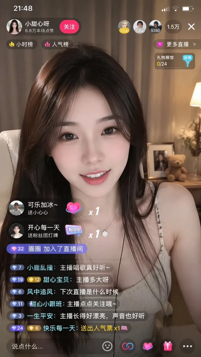 Douyin Beauty Girl Livestream Screenshot