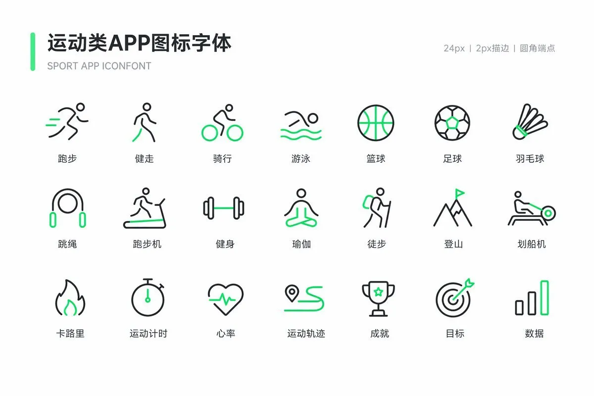 Modern Sports App Icon Set Design