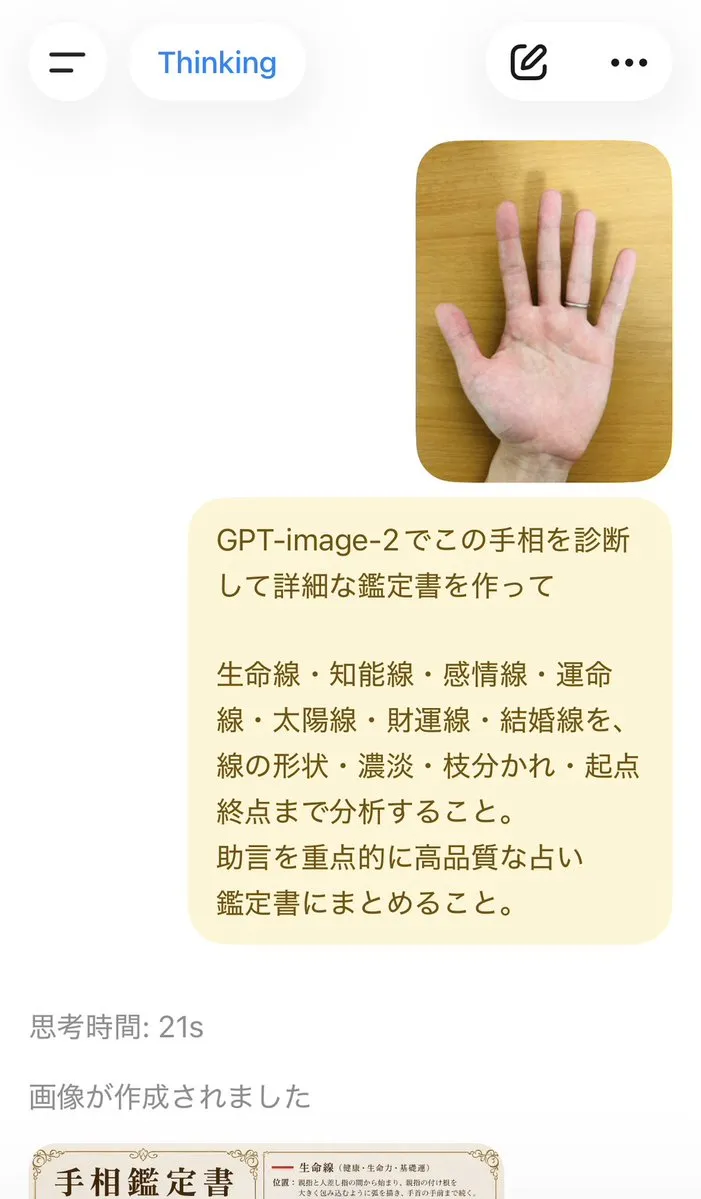 AI-Generated UI Palm Reading Diagnosis Report