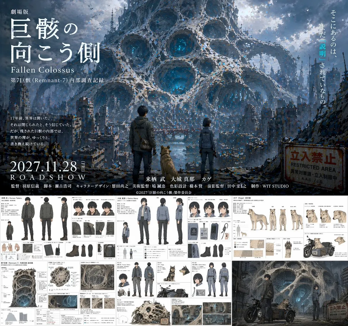 Fallen Colossus Anime Movie Pitch Deck