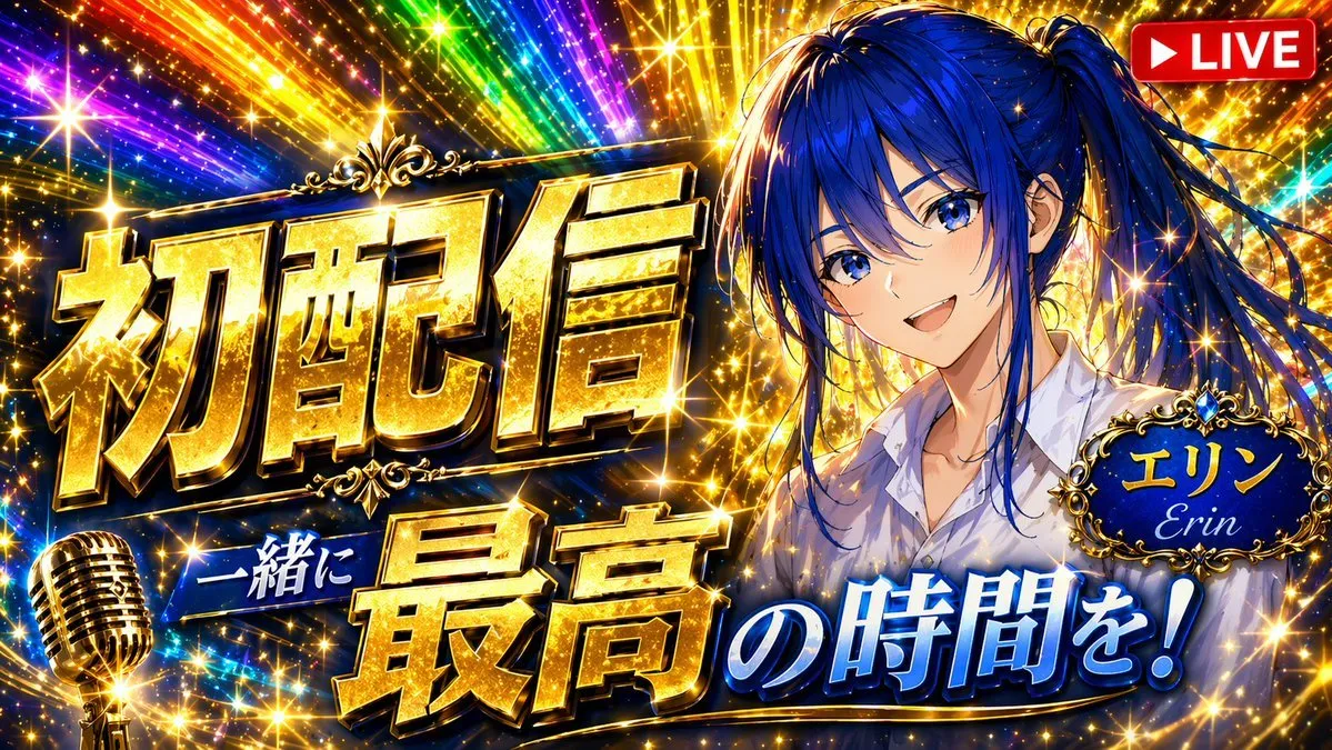Colorful VTuber Debut Stream Thumbnail