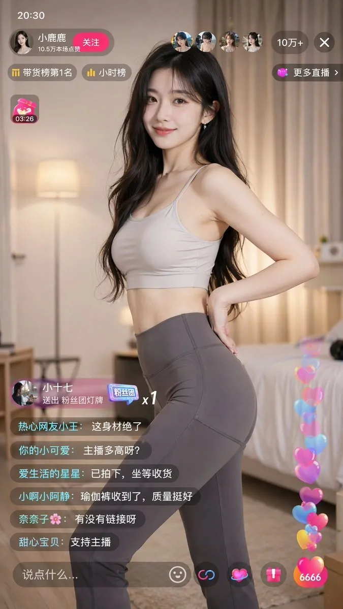 Yoga Pants Livestream Product Showcase Screenshot