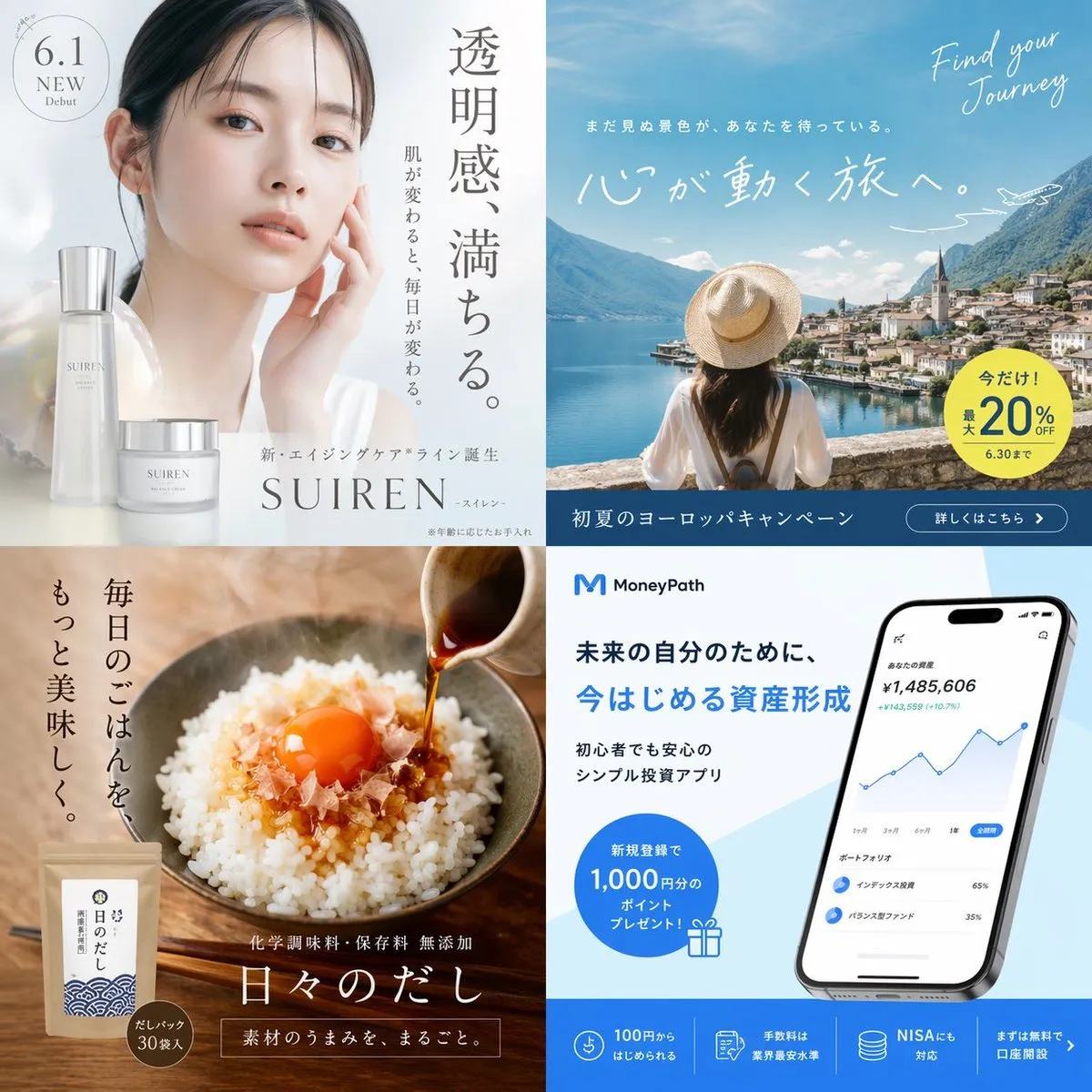 Stylish Japanese Advertisement 4-Panel Grid