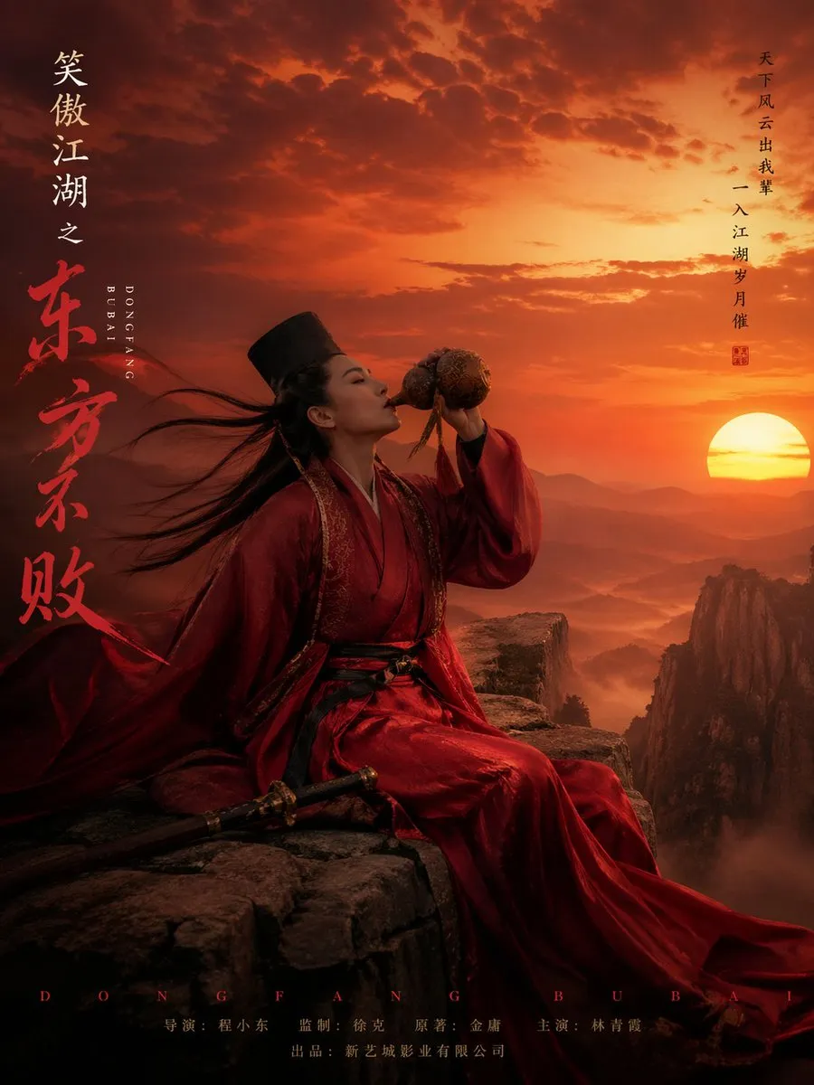 Dongfang Bubai Wuxia Character - Poster Style