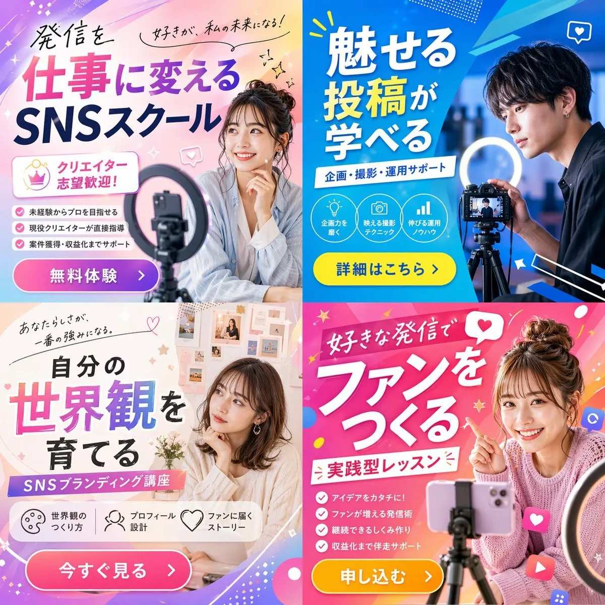 Social Media Course Promo Banner Grid