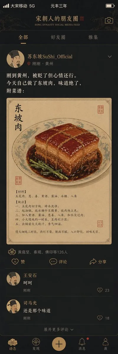 Social Media Song Dynasty Social Media Design