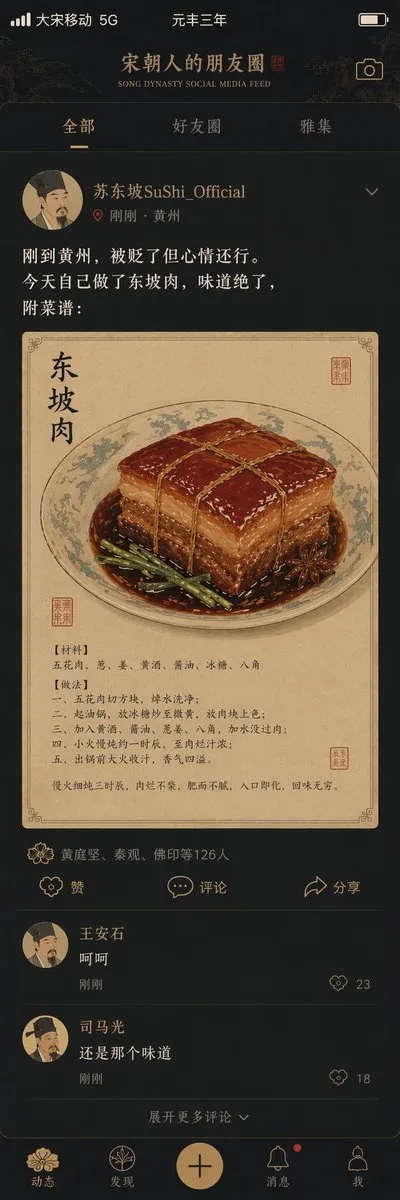 Song Dynasty Social Media Feed Parody