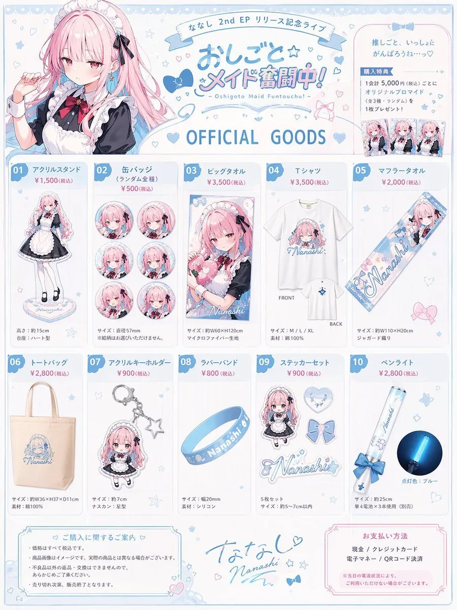 Anime Idol Official Merchandise Catalog