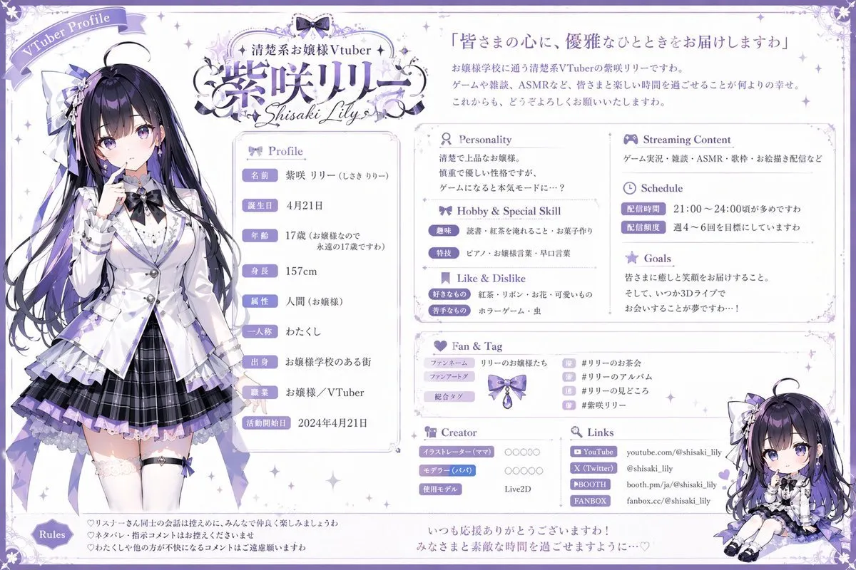 Elegant VTuber Character Profile Sheet