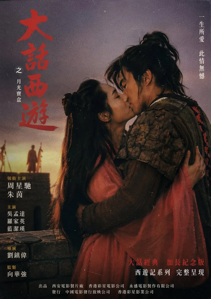 AI-Generated Poster A Chinese Odyssey 90s