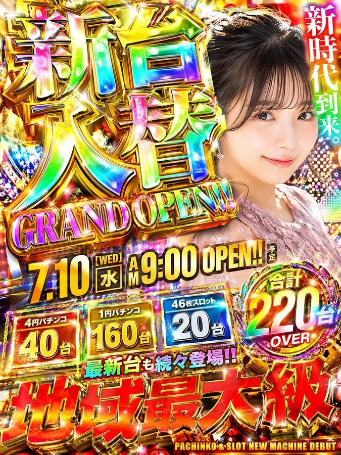 Dazzling Pachinko Parlor Promo Flyer