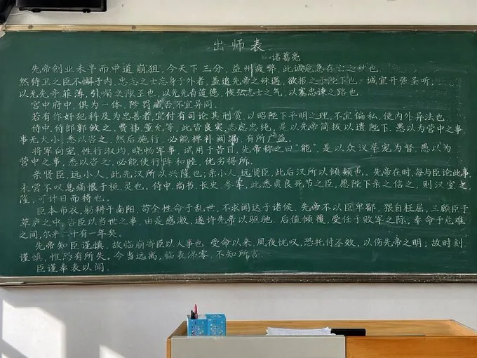 Realistic Chalk Handwriting on Classroom Board