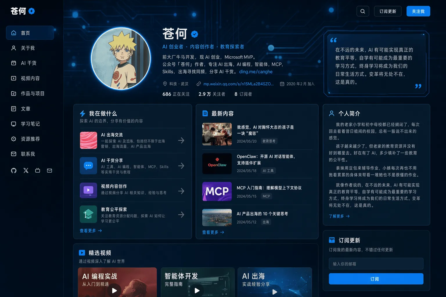 Polished Personal Homepage Visual Design