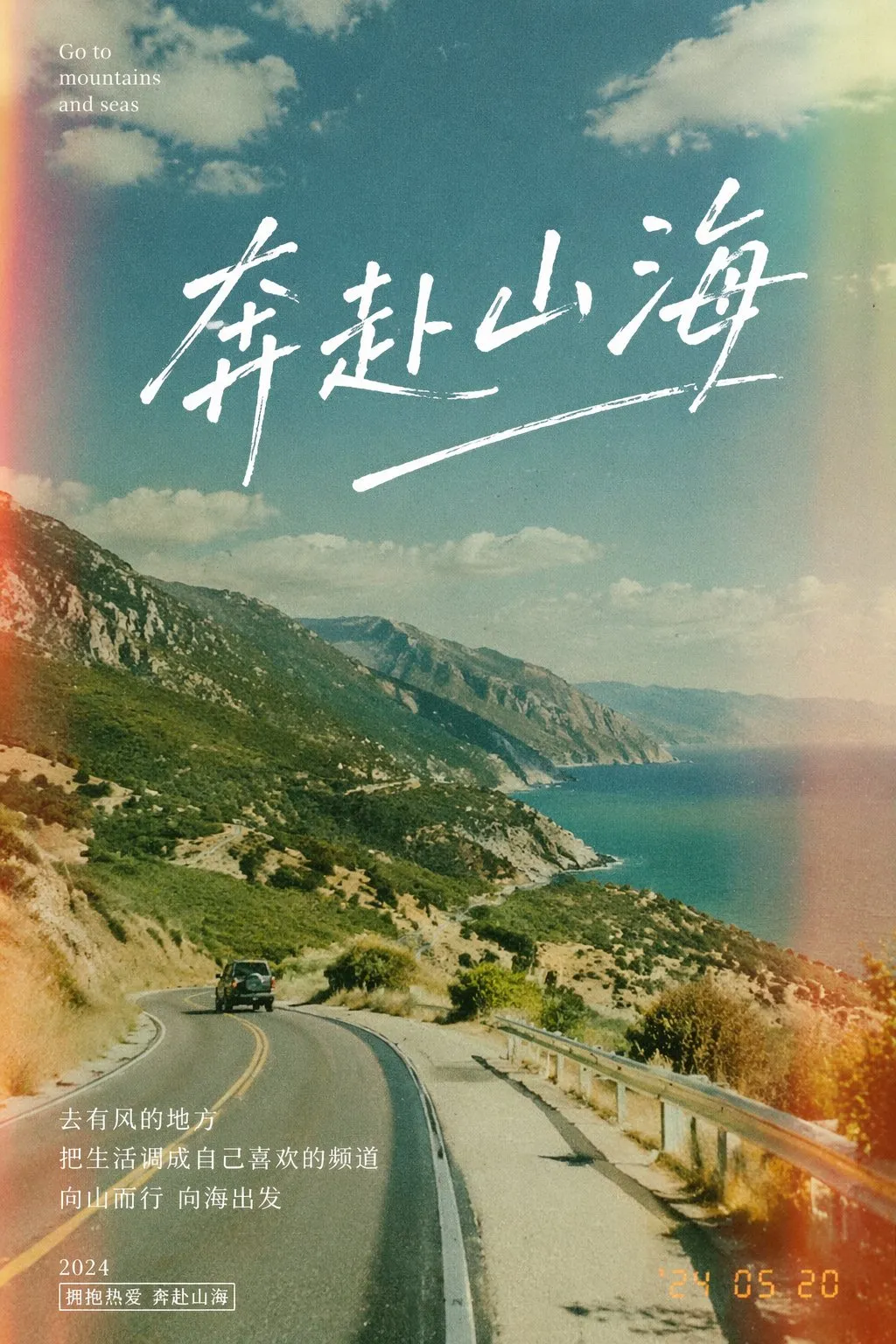 Dreamy Film-Style Mountains and Seas Poster