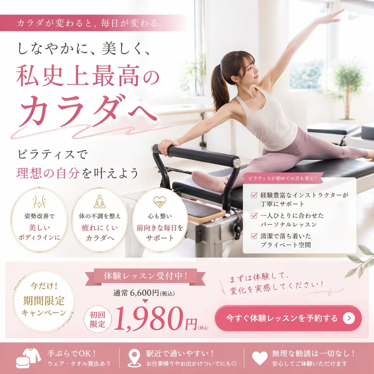 AI-Generated Poster Pilates Studio Ad Poster