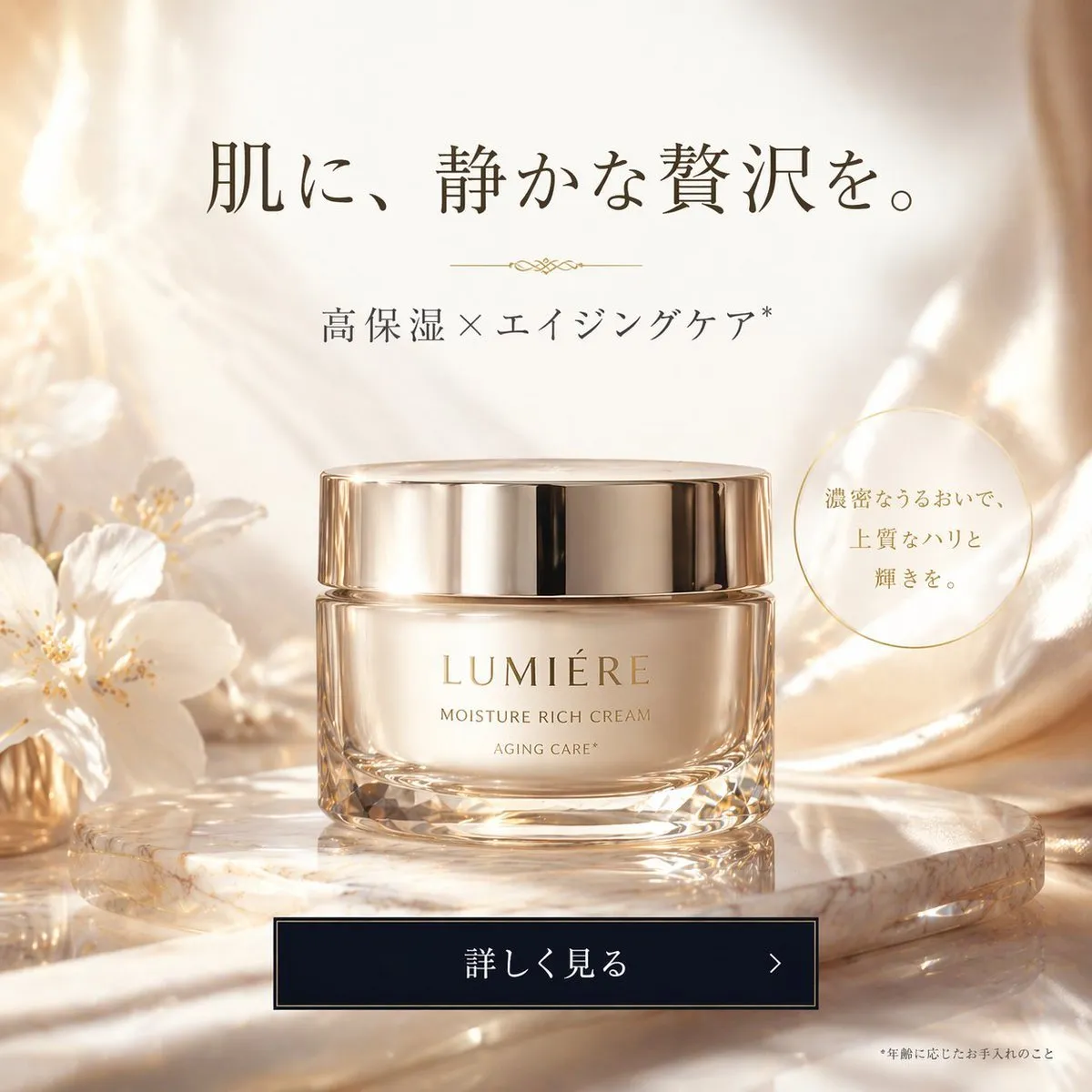 Lumière Luxury Skincare Ad Campaign