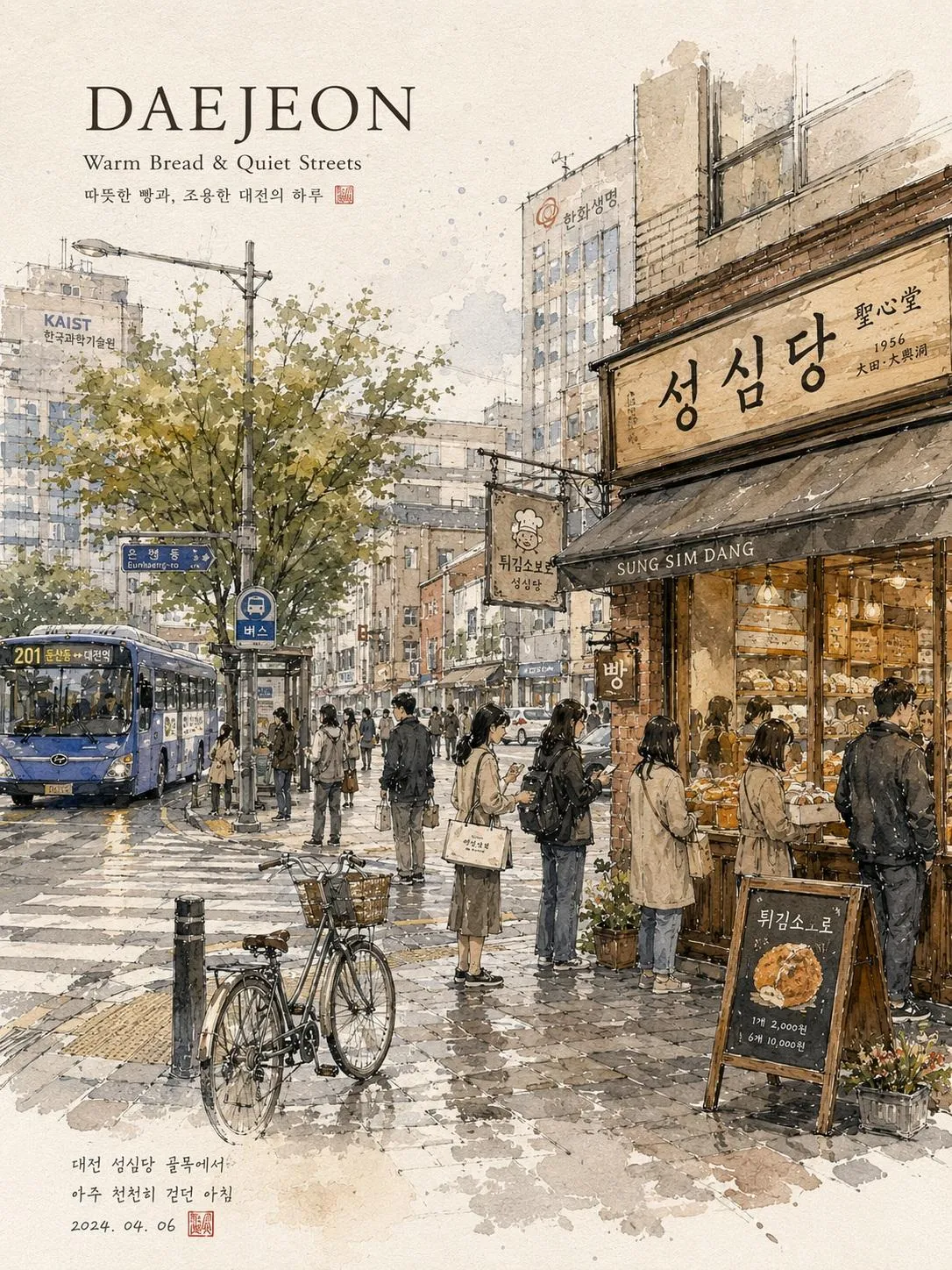 Dreamy Korean City Watercolor Travel Poster