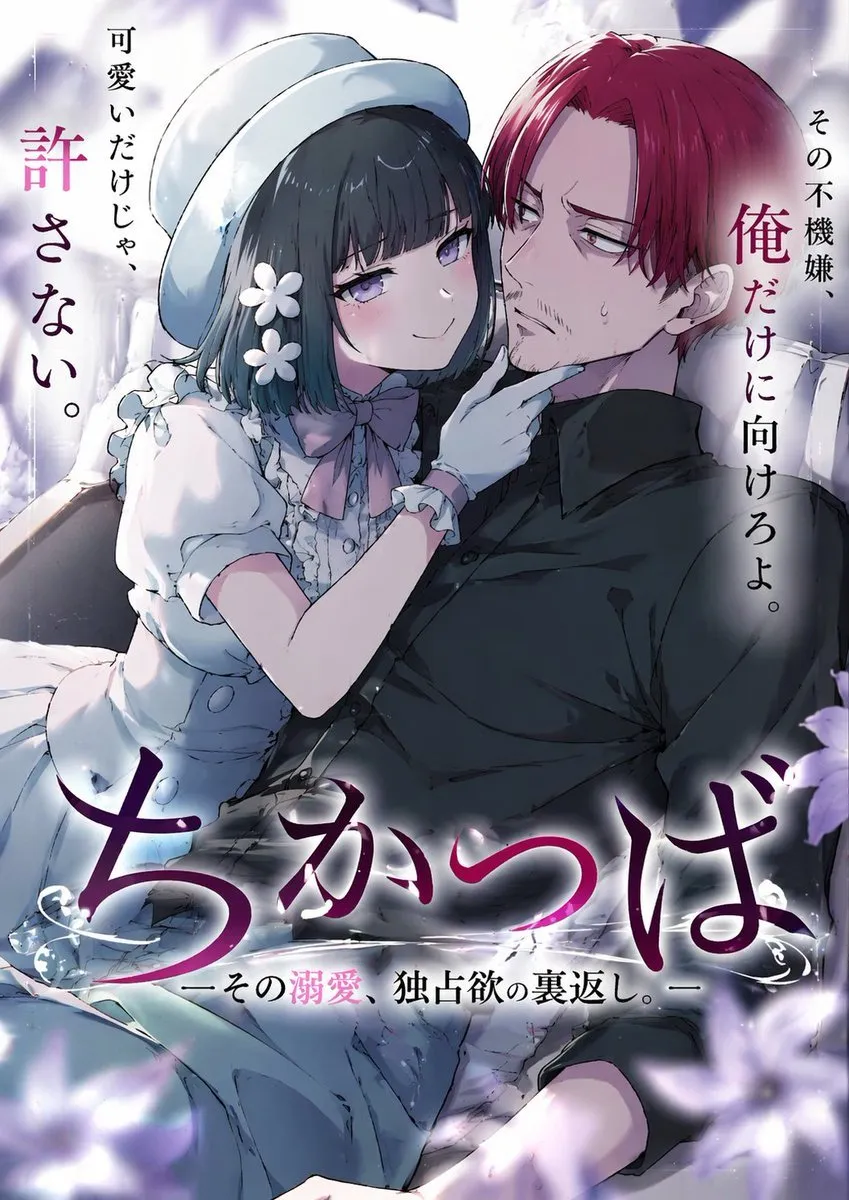 Romantic Anime Light Novel Cover