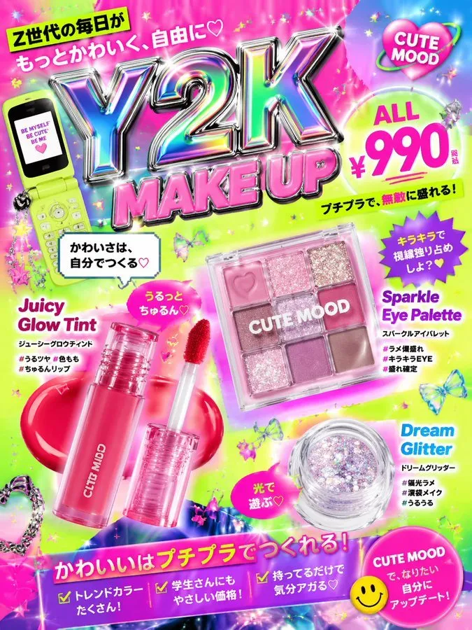 Cute Y2K Neon Cosmetics Ad for Gen Z