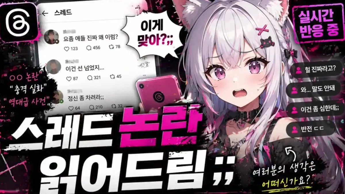 Edgy VTuber Controversy YouTube Thumbnail