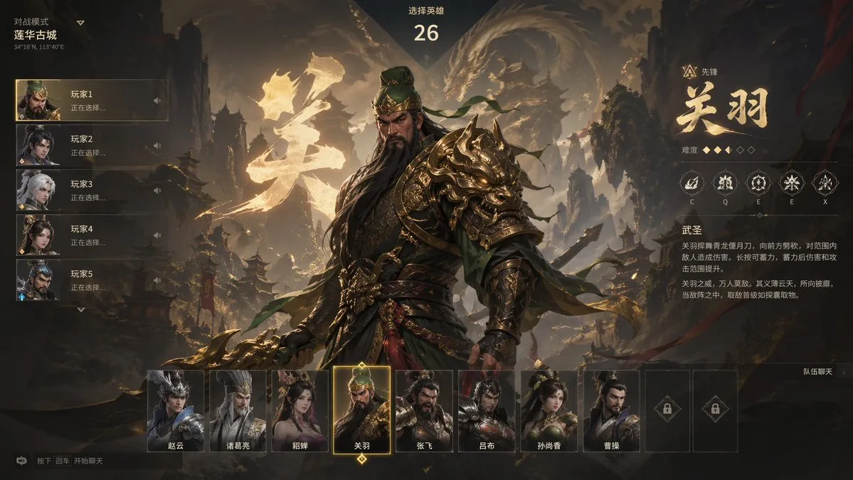 Three Kingdoms Myth FPS Game Screenshot