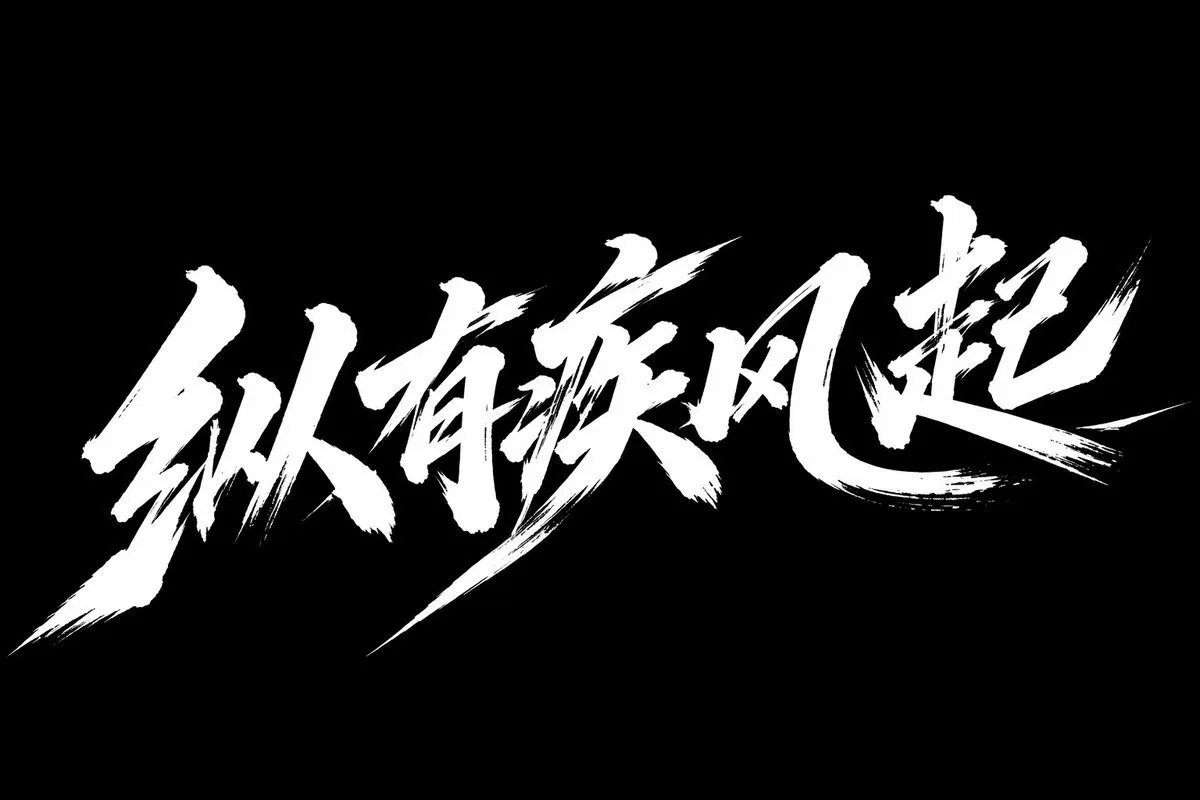 Dynamic Calligraphic Typography with Bold Brush Strokes