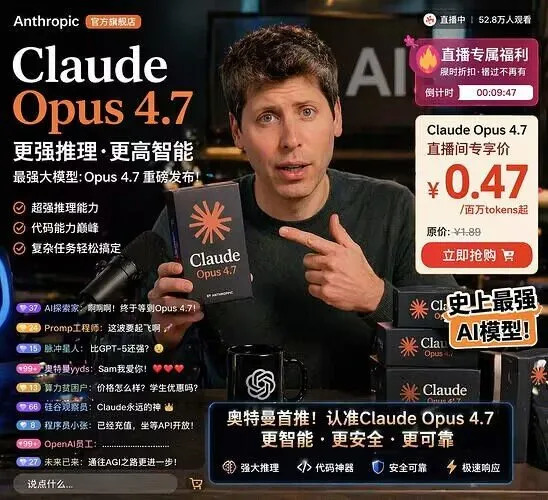 AI Model Product Launch Livestream