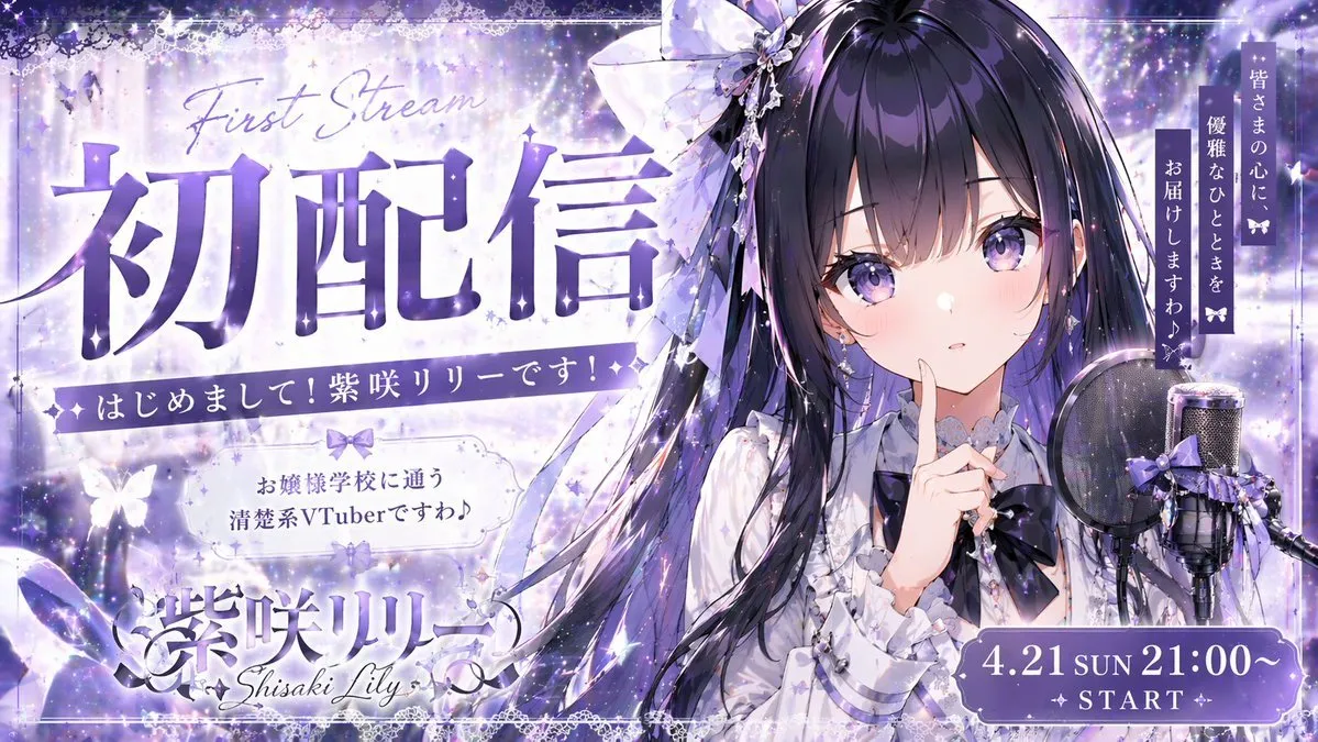 Elegant VTuber Debut Stream Thumbnail