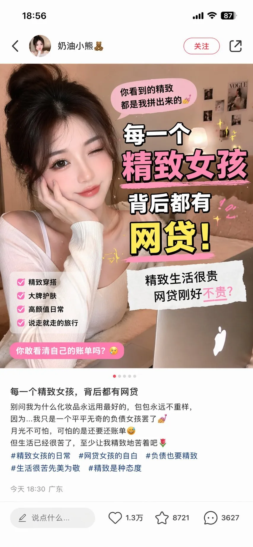 Xiaohongshu Exquisite Girl Lifestyle Screenshot