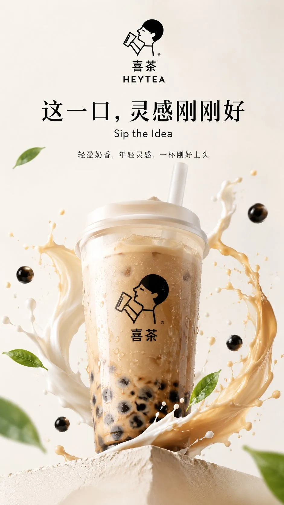 Premium Brand Concept Key Visual Poster