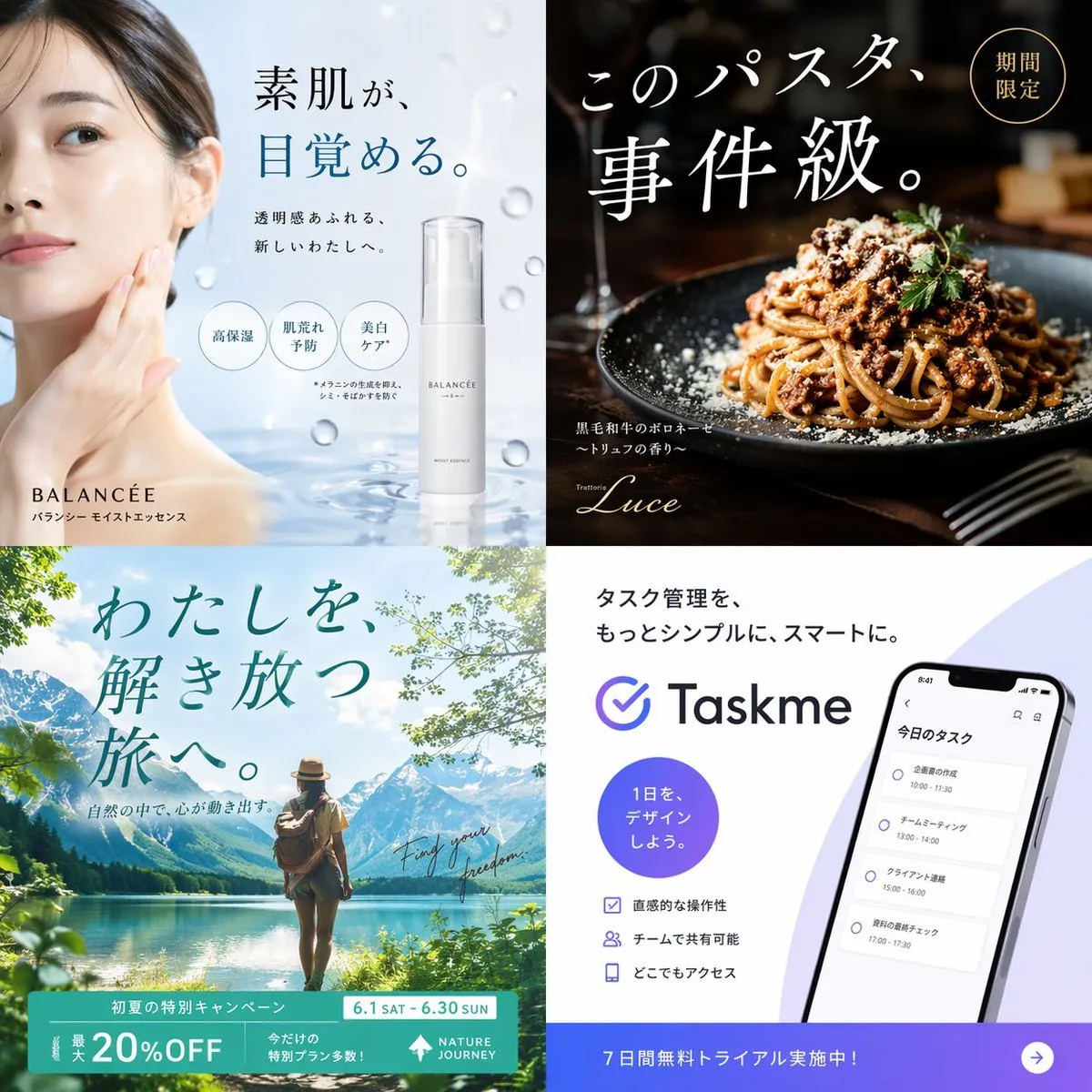 Japanese-style 2x2 Advertising Banner Grid