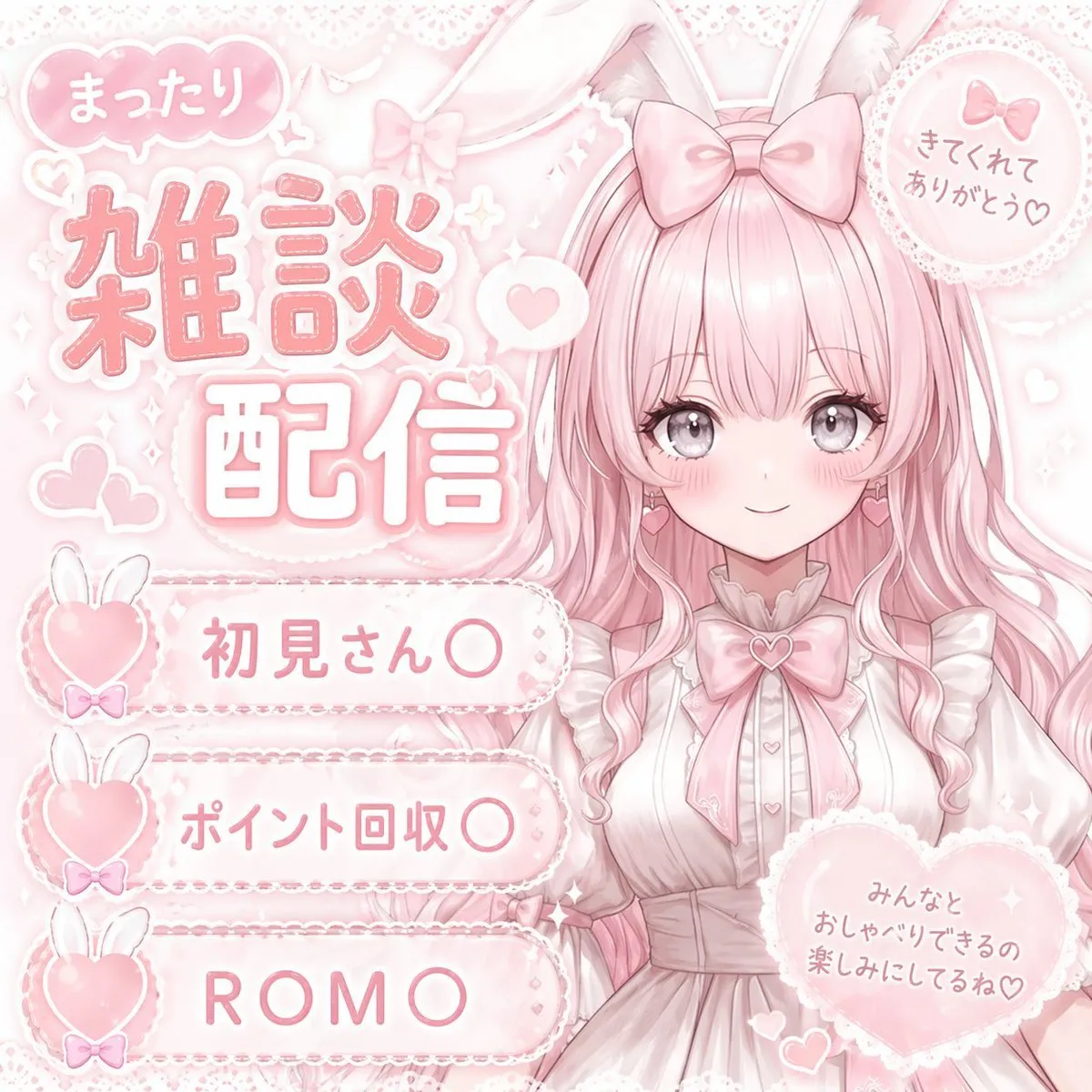 Dreamy Pink Bunny VTuber Thumbnail