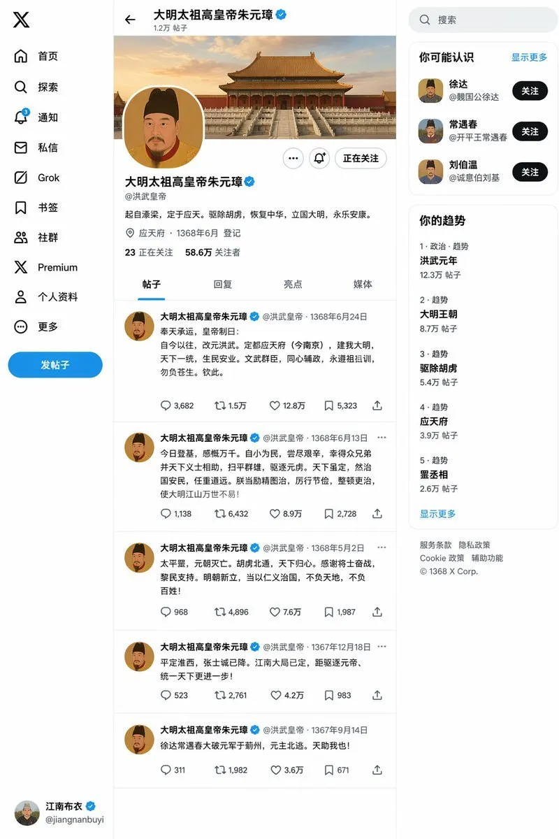 Ming Dynasty Emperor Zhu Yuanzhang X Post